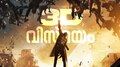 Kalki 2898 AD: ദൃശ്യ വിസ്മയമൊരുക്കാൻ 'കൽക്കി' എത്തുന്നു; കേരളത്തിലെ 280 തിയേറ്ററുകളിൽ പ്രദർശനം