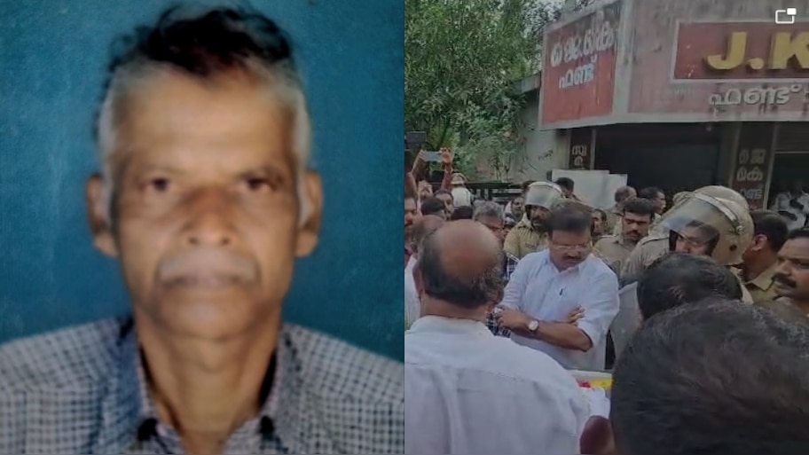 Death: നെയ്യാറ്റിൻകരയിൽ വൃദ്ധൻ ഷോക്കേറ്റ് മരിച്ചു; കെഎസ്ഇബി ഓഫീസ് ഉപരോധിച്ച് നാട്ടുകാർ