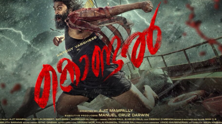 Weekend Blockbuster next movie with antony varghese titled as Kondal ...