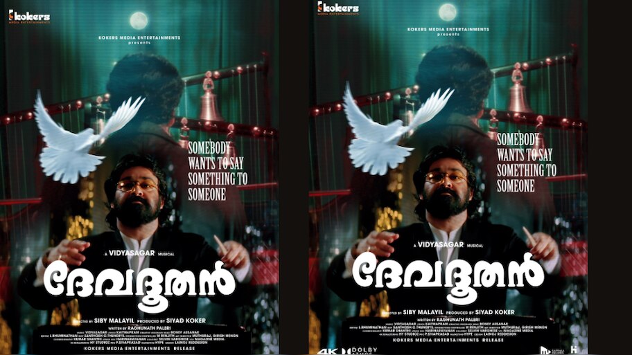 Devadoothan: വിശാൽ കൃഷ്ണമൂർത്തിയും മഹേശ്വറും അലീനയും വീണ്ടും പ്രേക്ഷകരുടെ മുന്നിലേക്ക്