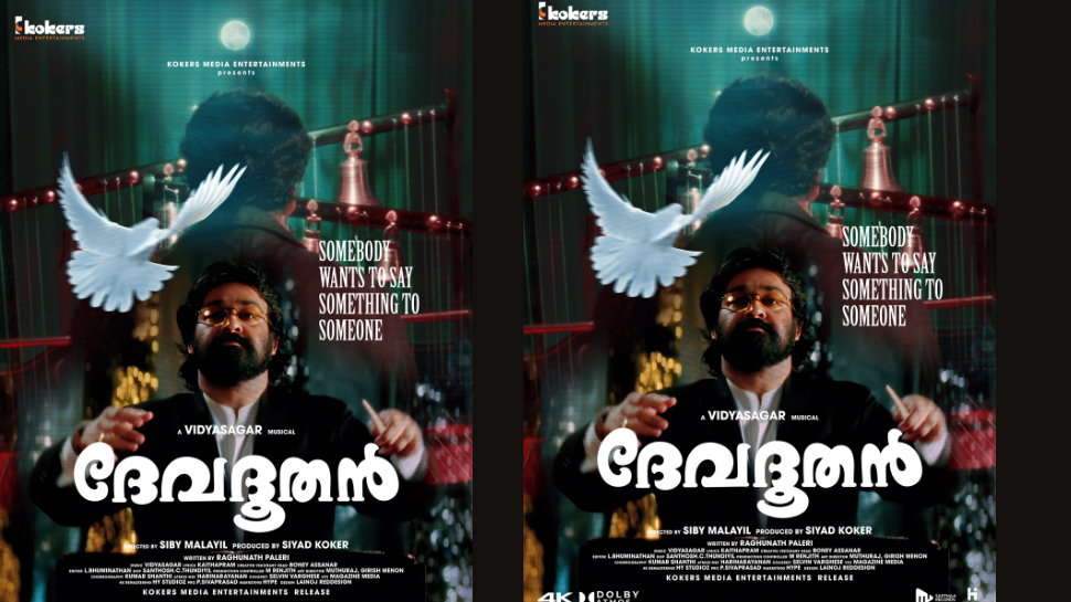 Devadoothan: വിശാൽ കൃഷ്ണമൂർത്തിയും മഹേശ്വറും അലീനയും വീണ്ടും പ്രേക്ഷകരുടെ മുന്നിലേക്ക് Devadoothan: വിശാൽ കൃഷ്ണമൂർത്തിയും മഹേശ്വറും അലീനയും വീണ്ടും പ്രേക്ഷകരുടെ മുന്നിലേക്ക്