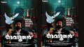 Devadoothan: വിശാൽ കൃഷ്ണമൂർത്തിയും മഹേശ്വറും അലീനയും വീണ്ടും പ്രേക്ഷകരുടെ മുന്നിലേക്ക്