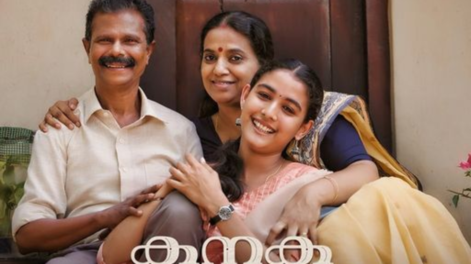 Kanakarajyam Movie: ഇന്ദ്രന്സ് - മുരളി ഗോപി ചിത്രം 'കനകരാജ്യം' റിലീസ് വൈകും; പുതിയ റിലീസ് തിയതി ഇതാണ്! Kanakarajyam Movie: ഇന്ദ്രന്സ് - മുരളി ഗോപി ചിത്രം 'കനകരാജ്യം' റിലീസ് വൈകും; പുതിയ റിലീസ് തിയതി ഇതാണ്!