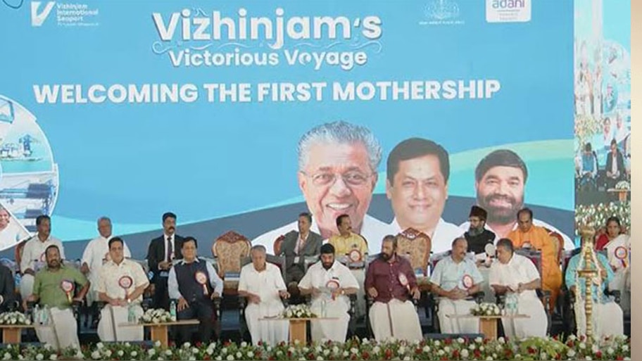 Vizhinjam Seaport: വിഴിഞ്ഞം തുറമുഖം രാജ്യത്തിന് സമർപ്പിച്ച് മുഖ്യമന്ത്രി