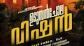 Udumbanchola Vision: മാത്യു തോമസും ശ്രീനാഥ് ഭാസിയും ഒന്നിക്കുന്നു; 'ഉടുമ്പന്‍ചോല വിഷന്‍' ഫസ്റ്റ് ലുക്ക്‌ 