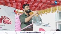PM Arsho: തെറ്റുണ്ടെങ്കിൽ തിരുത്തി ശക്തമായി മുന്നോട്ട് പോകുന്ന സംഘടനയാണ് എസ്എഫ്ഐ എന്ന് പി. എം. ആർഷോ