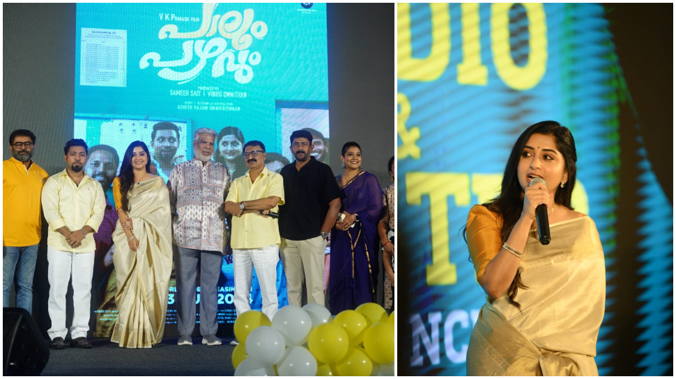 Meera Jasmine: മീര ജാസ്മിൻ വീണ്ടും നായികയാകുന്നു; പാലും പഴവും റിലീസ് ഓഗസ്റ്റ് 23 ന് Meera Jasmine: മീര ജാസ്മിൻ വീണ്ടും നായികയാകുന്നു; പാലും പഴവും റിലീസ് ഓഗസ്റ്റ് 23 ന്