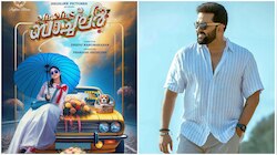 Mr & Mrs Bachelor: ഇനി ഇന്ദ്രജിത്തിന്റെയും അനശ്വരയുടെയും ഊഴം;  'മിസ്റ്റര്‍ ആന്റ് മിസ്സസ്സ് ബാച്ച്ലര്‍' ഒരുങ്ങുന്നു