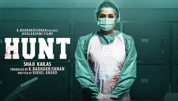 Hunt Movie: ഭാവന - ഷാജി കൈലാസ് ചിത്രം തിയേറ്ററുകളിലേക്ക്; ഹൊറർ ത്രില്ലർ 'ഹണ്ട്' ഓ​ഗസ്റ്റ് 9ന്