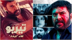 Turbo Arabic: അറബിയിൽ ഡബ്ബ് ചെയ്ത് റിലീസ് ചെയ്യുന്ന ആദ്യ ഇന്ത്യൻ ചിത്രമാകാൻ ടർബോ; റിലീസ് പ്രഖ്യാപിച്ചു