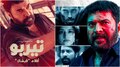 Turbo Arabic: അറബിയിൽ ഡബ്ബ് ചെയ്ത് റിലീസ് ചെയ്യുന്ന ആദ്യ ഇന്ത്യൻ ചിത്രമാകാൻ ടർബോ; റിലീസ് പ്രഖ്യാപിച്ചു