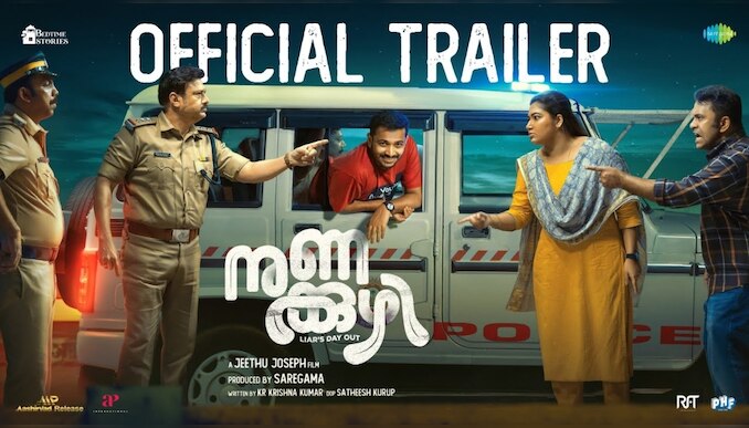 Nunakuzhi: ഒരു ലോഡ് നുണകളുമായി റിച്ച് മാനും കൂട്ടരും; 'നുണക്കുഴി' ട്രെയ്‌ലർ എത്തി, ഓഗസ്റ്റ് 15ന് തിയേറ്ററുകളിലേക്ക്