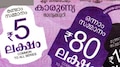 Kerala Lottery Result Today: കാരുണ്യ ഭാഗ്യക്കുറി ഫലം പ്രഖ്യാപിച്ചു; ഇന്നത്തെ ഭാ​ഗ്യവാന്മാരെ അറിയാം...