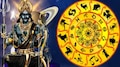 Shani Dev Favourite Zodiac Sign: ഇവർക്ക് എപ്പോഴും ഉണ്ടാകും ശനി കൃപ, നിങ്ങളും ഉണ്ടോ? 
