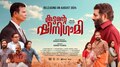 Kuttante Shinigami: കാലനും ആത്മാവും കൂടി കുറ്റാന്വേഷണത്തിന് ഇറങ്ങിയാലെങ്ങനുണ്ടാകും? 'കുട്ടൻ്റെ ഷിനിഗാമി' തിയേറ്ററുകളിലേക്ക്