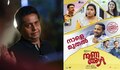 Nunakkuzhi Movie: പൊട്ടിച്ചിരിപ്പിക്കാൻ ജീത്തു ജോസഫ്; കൂടെ ബേസിൽ ജോസഫും കൂട്ടരും; 'നുണക്കുഴി' നാളെ മുതൽ പ്രേക്ഷകരിലേക്ക്..
