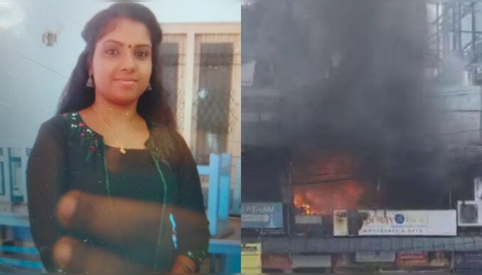 Pappanamcode Fire: പാപ്പനംകോട് യുവതിയെ കൊലപ്പെടുത്തിയത് തന്നെയെന്ന് പൊലീസ്; മണ്ണെണ്ണ കുപ്പി കണ്ടെത്തി, മരിച്ച രണ്ടാമത്തെയാൾ ആണ്‍സുഹൃത്ത്