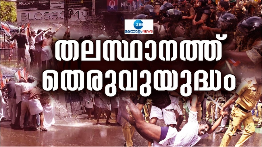 Youth cogress march: യൂത്ത് കോൺഗ്രസ് മാർച്ചിൽ പ്രതിഷേധം; പൊലീസിനെ വെല്ലുവിളിച്ച് കെ. സുധാകരൻ
