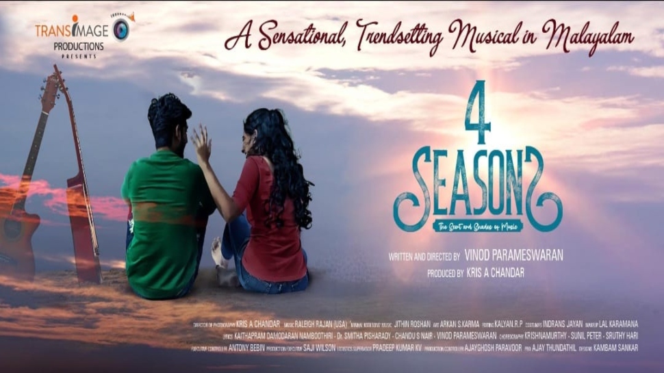 4 seasons: സംഗീത വഴിയിൽ വേറിട്ട കാഴ്ച്ചയുമായി 4 സീസൺസ് ഉടനെത്തും..... 4 seasons: സംഗീത വഴിയിൽ വേറിട്ട കാഴ്ച്ചയുമായി 4 സീസൺസ് ഉടനെത്തും.....