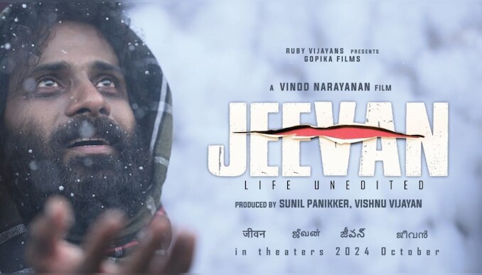 Jeevan: 'എടക്കാട് ബറ്റാലിയ'ന്റെ ഛായാ​ഗ്രാഹകൻ നായകനാകുന്നു; സിനു സിദ്ധാർത്ഥ് നായകൻ ആകുന്ന 'ജീവൻ' ഒരുങ്ങുന്നു