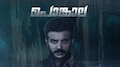 Pongala Movie: ശ്രീനാഥ് ഭാസി നായകനാകുന്ന പൊങ്കാല; ഫസ്റ്റ് ലുക്ക്‌ പോസ്റ്റർ പുറത്തിറക്കി