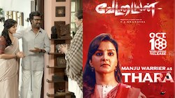 Vettaiyan: വേട്ടയന്റെ ഹ‍ൃദയവും ആത്മാവുമായി മഞ്ജു വാര്യർ; 'താര'യെ പരിചയപ്പെടുത്തി അണിയറ പ്രവർത്തകർ