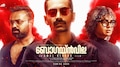 Bougainvillea Movie:  'ബോ​ഗയ്ൻവില്ല' ഉടൻ തിയേറ്ററുകളിലേക്ക്; ആകാംക്ഷയുണർത്തി പുതിയ പോസ്റ്റർ