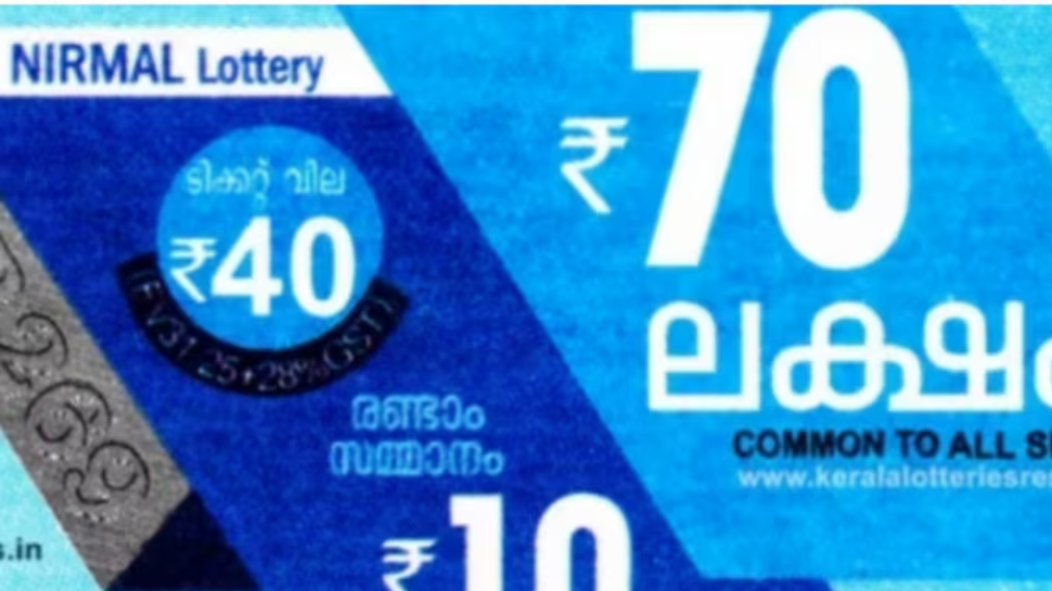 Kerala Lottery Result 2024: 70 ലക്ഷം നേടിയ ഭാഗ്യശാലി ഇതാണ്! നിർമൽ ഭാഗ്യക്കുറി നറുക്കെടുപ്പ് ഫലം Kerala Lottery Result 2024: 70 ലക്ഷം നേടിയ ഭാഗ്യശാലി ഇതാണ്! നിർമൽ ഭാഗ്യക്കുറി നറുക്കെടുപ്പ് ഫലം