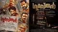 Gumasthan Movie: അയാളതു ചെയ്യും, അത്രക്കു ദുഷ്ടനാണയാൾ, എന്നെയും കൊല്ലും; ദുരൂഹത നിറഞ്ഞ് ​ഗുമസ്ഥന്റെ ട്രെയിലർ