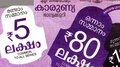 Kerala Lottery Result Today: 80 ലക്ഷം ആർക്ക്? കാരുണ്യ ഭാ​ഗ്യക്കുറി ഫലം