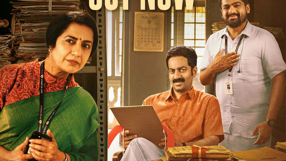Jai Mahendran: നീണ്ട ക്യൂവും പൊടിപിടിച്ച ഫയലുകൾക്കും ഇടയിൽ ഒരൊന്നൊന്നര കഥ! 'ജയ് മഹേന്ദ്രൻ' ഒക്ടോബർ 11 മുതൽ; ട്രെയിലർ Jai Mahendran: നീണ്ട ക്യൂവും പൊടിപിടിച്ച ഫയലുകൾക്കും ഇടയിൽ ഒരൊന്നൊന്നര കഥ! 'ജയ് മഹേന്ദ്രൻ' ഒക്ടോബർ 11 മുതൽ; ട്രെയിലർ