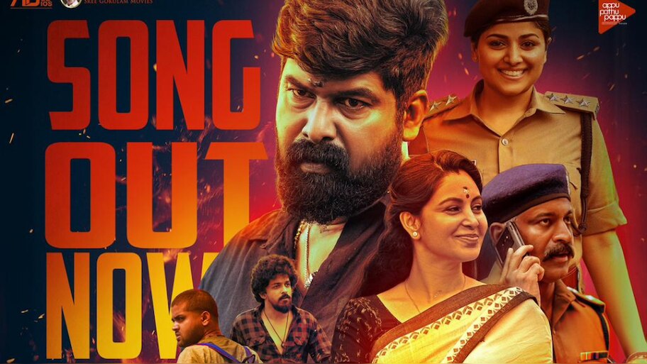 Pani Movie: "പണി"യിലെ ആദ്യ ലിറിക്കൽ ഗാനമെത്തി; ജോജു ജോർ‌ജ് ചിത്രം ഉടൻ റിലീസിന് 