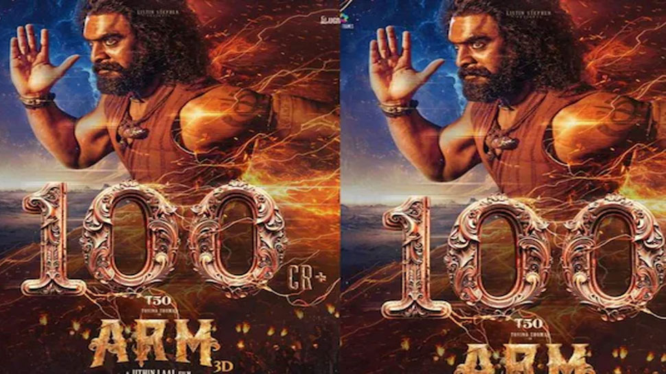 ARM Movie In 100 Crore Club: നൂറുകോടി ക്ലബ്ബില് എ ആർ എം; സുവർണ്ണ നേട്ടവുമായി ടൊവിനോയും കൂട്ടരും! ARM Movie In 100 Crore Club: നൂറുകോടി ക്ലബ്ബില് എ ആർ എം; സുവർണ്ണ നേട്ടവുമായി ടൊവിനോയും കൂട്ടരും!