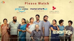Bharatanatyam Movie: സംഭവം ഒടിടിയിൽ വമ്പൻ ഹിറ്റ്, ഭരതൻ നായരും കൂട്ടരും ട്രെൻഡിങ്ങിൽ; കാണാം ഭരതനാട്യം