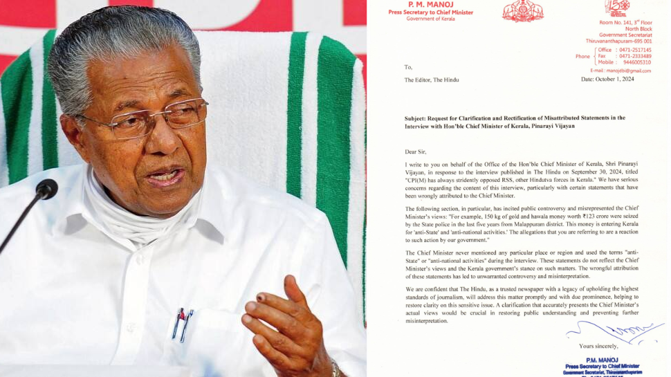 Pinarayi Vijayan: 'അഭിമുഖത്തിൽ മലപ്പുറം എന്ന പേര് പരാമർശിച്ചിട്ടില്ല'; ദ ഹിന്ദു പത്രത്തിന് മുഖ്യമന്ത്രിയുടെ കത്ത് Pinarayi Vijayan: 'അഭിമുഖത്തിൽ മലപ്പുറം എന്ന പേര് പരാമർശിച്ചിട്ടില്ല'; ദ ഹിന്ദു പത്രത്തിന് മുഖ്യമന്ത്രിയുടെ കത്ത്