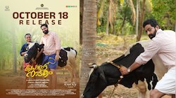 Porattu Nadakam: സൈജു കുറുപ്പിന്റെ പൊറാട്ടുനാടകം ഒക്ടോബർ പതിനെട്ടിന് തിയേറ്ററുകളിലേക്ക്