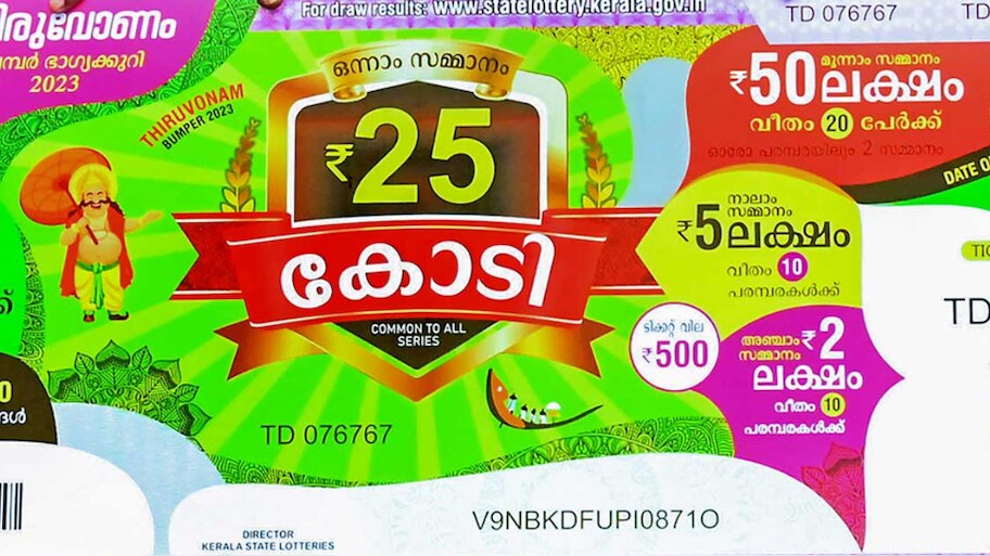 Onam Bumper: അടിച്ച് മോനേ... ഓണം ബമ്പർ ഭാ​ഗ്യശാലിക്ക് 25 കോടി രൂപ! എന്നാൽ കൈയിൽ അത്രയും കിട്ടുമോ?