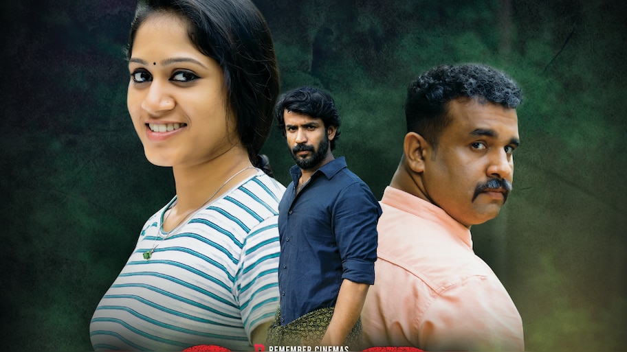 Krouryam: പുതുമുഖങ്ങൾ കേന്ദ്ര കഥാപാത്രങ്ങളാകുന്ന" ക്രൗര്യം" ഒക്ടോബർ 18ന് തിയേറ്ററുകളിൽ