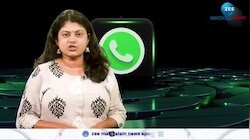 Whatsapp new feature: അപകടകരമായ ലിങ്കുകളിൽ നിന്ന് രക്ഷിക്കുന്നതിനായി പുതിയ ഫീച്ചറുമായി വാട്സാപ്പ്