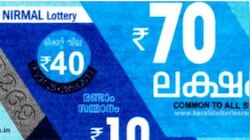 Kerala Lottery Result 2024: 70 ലക്ഷം നേടിയ ഭാ​ഗ്യശാലിയെ അറിയാം! നിർമൽ ഭാ​ഗ്യക്കുറി ഫലം