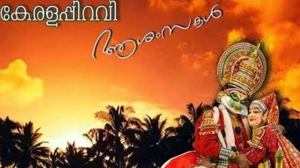 Kerala Piravi 2024: കേരളപ്പിറവി 2024: അറുപത്തിയെട്ടിന്റെ നിറവിൽ ഐക്യകേരളം Kerala Piravi 2024: കേരളപ്പിറവി 2024: അറുപത്തിയെട്ടിന്റെ നിറവിൽ ഐക്യകേരളം
