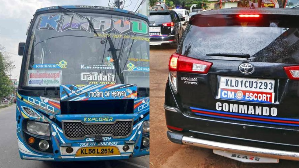 CM Convoy: മുഖ്യമന്ത്രിയുടെ വാഹനവ്യൂഹത്തിലേക്ക് ഓടിച്ചുകയറ്റി; സ്വകാര്യ ബസ് കസ്റ്റഡിയില് CM Convoy: മുഖ്യമന്ത്രിയുടെ വാഹനവ്യൂഹത്തിലേക്ക് ഓടിച്ചുകയറ്റി; സ്വകാര്യ ബസ് കസ്റ്റഡിയില്