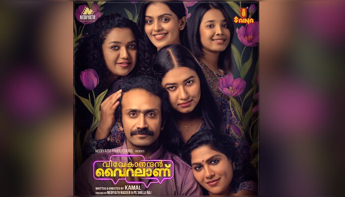 Vivekanandan Viralanu: ഷൈൻ ടോം ചാക്കോ ചിത്രം 'വിവേകാനന്ദൻ വൈറലാണ്' ഒടിടിയിലേക്ക്; എവിടെ, എപ്പോൾ കാണാം?