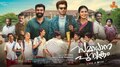 Samadhana Pusthakam Ott: ഒരു പുസ്തകത്തിൻ്റെ കഥയുമായി 'സമാധാന പുസ്തകം' ഒടിടിയിൽ; എവിടെ കാണാം?