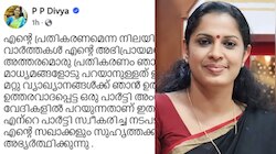 ADM Naveen Babu Death: പാർട്ടി നടപടി അം​ഗീകരിക്കുന്നു, പറയാനുള്ളത് പാർട്ടി വേദിയിൽ പറയും; പിപി ദിവ്യയുടെ ഫേസ്ബുക്ക് കുറിപ്പ്