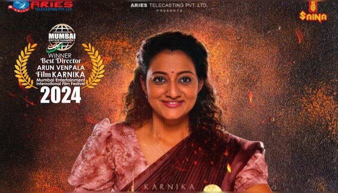 Karnika Movie: അവാർഡുകൾ വാരിക്കൂട്ടി ഏരീസ് ഗ്രൂപ്പിന്റെ ഹൊറർ ഇൻവെസ്റ്റിഗേഷൻ ത്രില്ലർ 'കർണിക'
