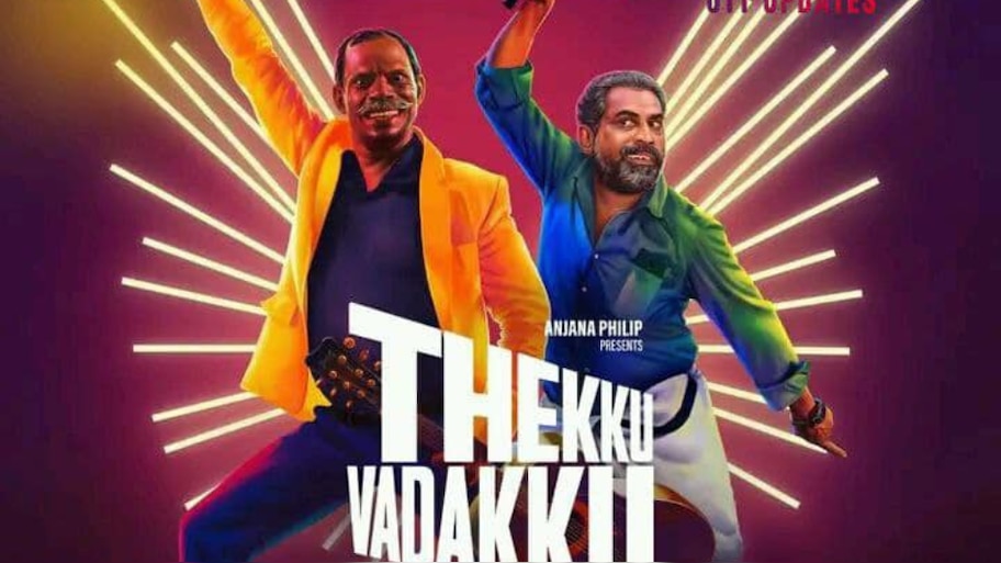 Thekku Vadakku Ott: സുരാജ് - വിനായകൻ ചിത്രം 'തെക്ക് വടക്ക്' ഒടിടിയിലേക്ക്; എവിടെ, എപ്പോൾ കാണാം?