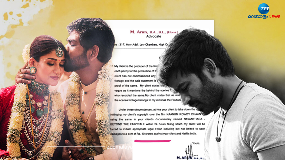 Nayanthara - Dhanush Issue: നയൻതാരയ്ക്ക് ധനുഷിന്റെ മുന്നറിയിപ്പ്; 24 മണിക്കൂറിനുള്ളിൽ നീക്കം ചെയ്യണം, അല്ലെങ്കിൽ..... Nayanthara - Dhanush Issue: നയൻതാരയ്ക്ക് ധനുഷിന്റെ മുന്നറിയിപ്പ്; 24 മണിക്കൂറിനുള്ളിൽ നീക്കം ചെയ്യണം, അല്ലെങ്കിൽ.....