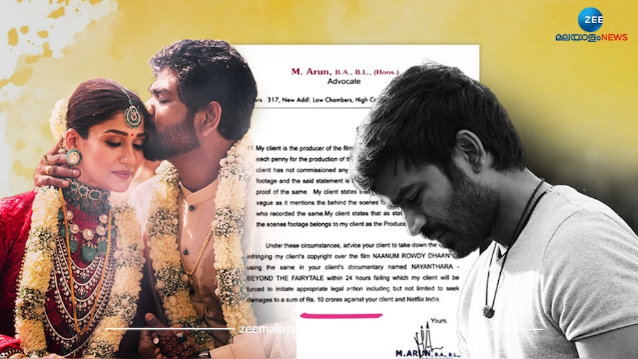 Nayanthara - Dhanush Issue: നയൻതാരയ്ക്ക് ധനുഷിന്റെ മുന്നറിയിപ്പ്; 24 മണിക്കൂറിനുള്ളിൽ നീക്കം ചെയ്യണം, അല്ലെങ്കിൽ.....