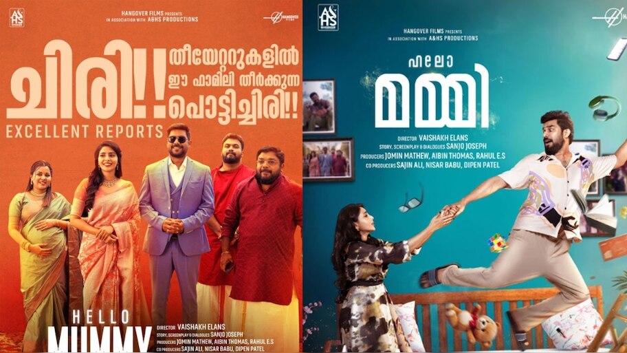Hello Mummy: ഫാന്റസി, കോമഡി, ഹൊറർ; പക്കാ എന്റർടൈനിംഗ് ഫോർമുലയുമായി 'ഹലോ മമ്മി'